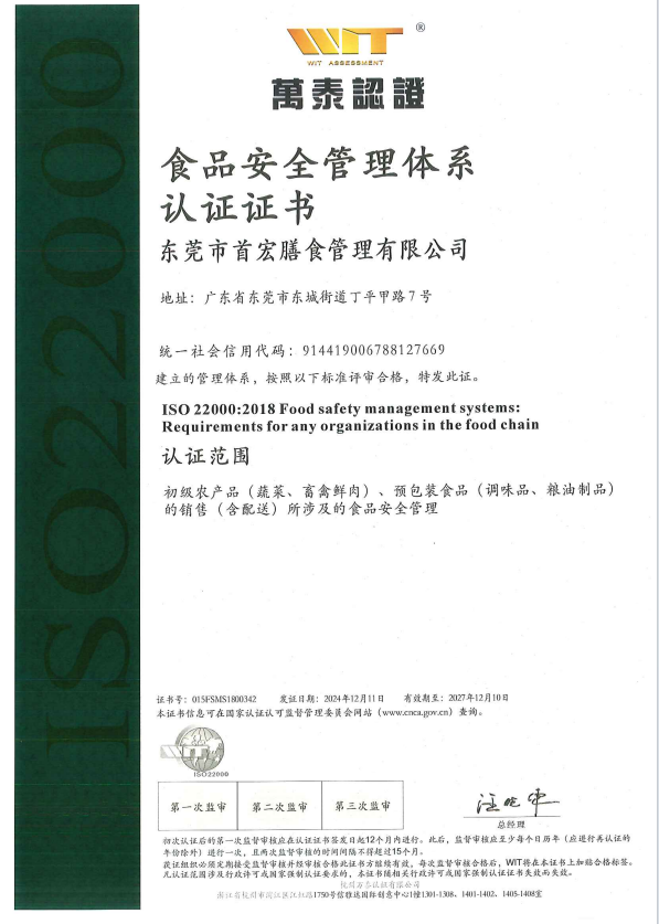 蔬菜配送,東莞蔬菜配送,食堂食材配送